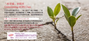 17 Jan 2026 希望感初探班